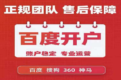 百度优化推广助力电商企业提升销量